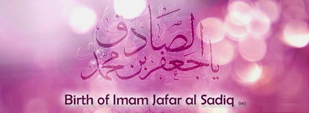 Birth Anniversary of Imam al-Sadiq (A.S.) 
