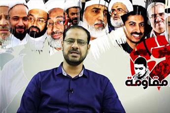 "Normalizing Bahrain-Israel ties, hostility towards Islamic Resistance"