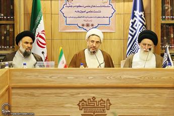  Convention to commemorate late Ayat. Boroujerdi  held in Qom, Iran