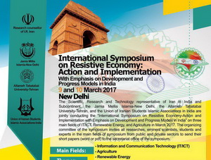 Int’l Symposium on Resistance Economy to be held in India