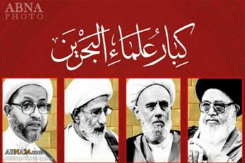 Bahraini ulema urge people to 5-day rally for Shaikh Qasim