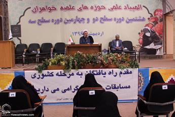 Female clerics attend scientific competition in Qom, Iran.