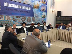 Conference on 'Awaiting Imam al-Asr in Islamic Sects' in Georgia