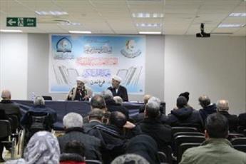 Religious Institutes’ role in dissemination of Quranic culture seminar held in London