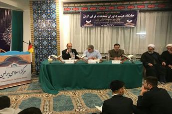 Berlin Islamic center hosts Quran contest