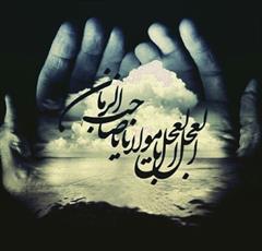 Comment S'Assurer que l'On Verra l'Imam (as)