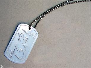 Ni Oppression ni Tyrannie