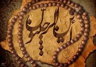 Les actes cultuels communs à tous les jours du mois de Rajab