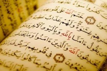 Algérie :début du concours international du saint Coran lundi