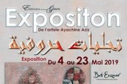 Une exposition d'art islamique à Alger