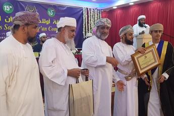 Fin du concours coranique à Oman