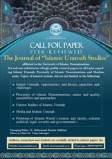 The University of Islamic Denominations call for paper for Journal of " Islamic Ummah Studies"  