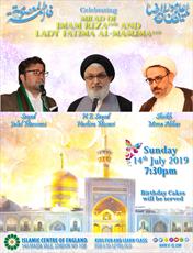 Milad of Imam Reza (AS) and Lady Masuma (SA) 