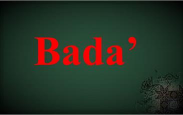 The Issue of Bada’ (Alteration in the Divine Will) and the Tradition of Abu Hamza