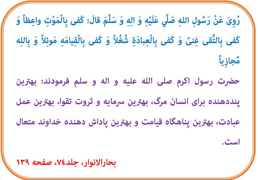بهترین‌ها
