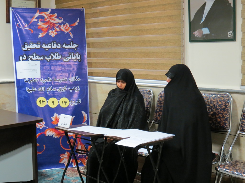 گزارشی از فعالیت های مدرسه علمیه حضرت زینب(س) تهران