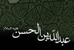 فیلم/ ماجرای شهادت حضرت عبدالله بن الحسن به روایت رهبر انقلاب