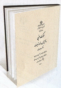 حركت حبي و نقش آن در ظهور تعینات