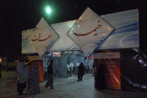 بازدید ۳۰ هزار نفر از خیمه «ضیافت بهاری» مزار شیخان