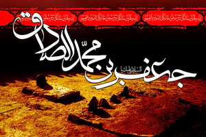 فقہ شیعہ امامیہ کو فقہ جعفری کیوں کہا جاتا ہے؟