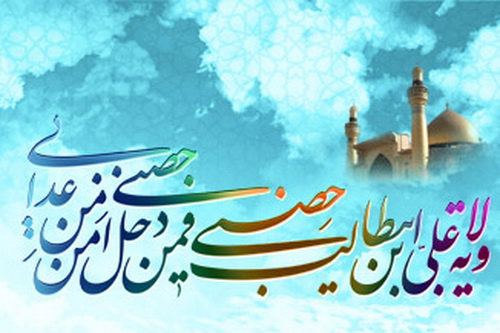 فضیلت زیارت غدیریّه از نگاه مراجع و علما