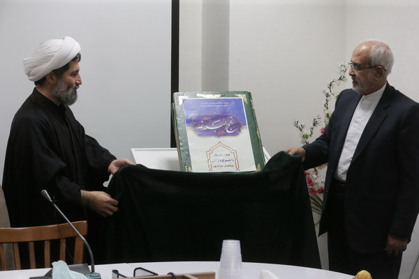 کتاب «نهج‌البلاغه با ترجمه روان و شرح واژگان» در قم رونمایی شد 