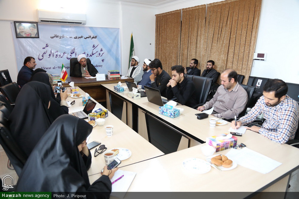 تصاویر/ نشست خبری پژوهشکده بین المللی عروة‌ الوثقی 