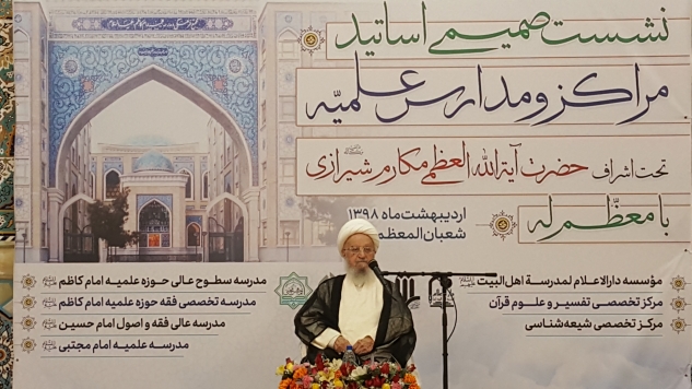 سعي كنيد فرهنگ حوزوي را نگه داريد/ سعي كنيد فرهنگ دانشگاهي بر فرهنگ حوزه سلطه پيدا نكند