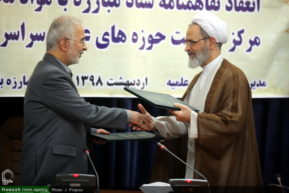 حوزه علمیه و ستاد مبارزه با مواد مخدر تفاهم نامه همکاری امضا کردند