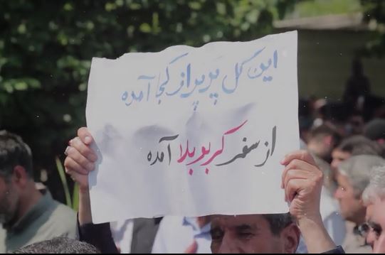 نماهنگ/ این گل پرپر از کجا آمده...