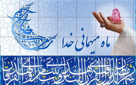 طرح « ضیافت نور» در حوزه علمیه آذربایجان غربی  
