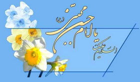 برگزاری جشن میلاد امام حسن(ع) در 10 بقعه متبرکه قم
