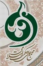 انتشار درس نامه مجمع عالی حکمت اسلامی
