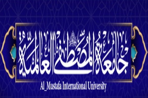 واکنش جامعه المصطفي به حکم اعدام شيخ نمر 