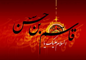 حضرت قاسمؑ کا تصورِ سعادت اور آج کا ڈیجیٹل جوان!