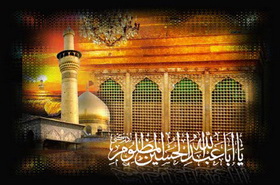 عشق امام حسین(ع) به خدا  بالاترین مرتبه عاشقی است
