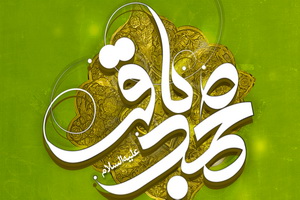 برپایی جشن میلاد پیشوای پنجم در شیراز