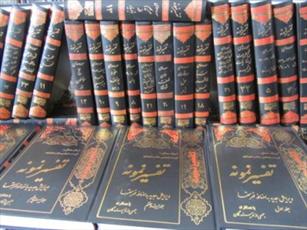 دوره غیرحضوری سیر مطالعاتی تفسیر نمونه در جامعه الزهرا(س) برگزار می‌شود