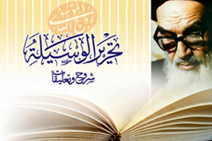 شیعیان آفریقایی با تحریرالوسیله امام(ره) آشنا شدند