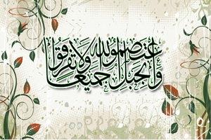 همایش هفته وحدت اسلامی در حوزه فسا برگزار می گردد