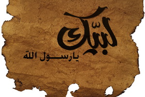 طنین شعار "لبیک یا رسول الله(ص)" در مقابل سفارت فرانسه