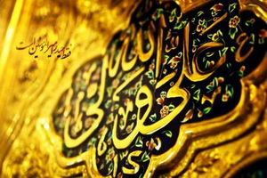 پنج پند حکمت‌ آمیز از امام علی(ع)