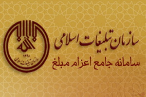 ثبت نام بیش از 380 مبلغه لرستانی  در سامانه سجام