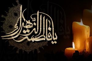 چارچوب های نظام تربیتی و خانواده فاطمی