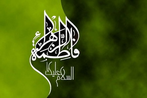 مادر شیعه در کلام معصومین(علیهم السلام)