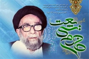 مرحوم آیت الله خادمی حق بزرگی بر مردم اصفهان دارد