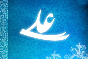 سه رکن توبه نصوح از منظر امیرالمؤمنین(ع)