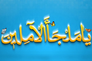 راهکار تشخیص افراد صالح از ناصالح