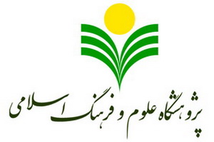 حضور نشریات پژوهشگاه علوم و فرهنگ اسلامی در نمایشگاه رسانه های نوین ایران