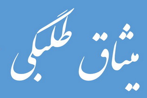 شرکت ۵۰۰ دواطلب ورود به حوزه خوزستان در دوره "میثاق طلبگی"  